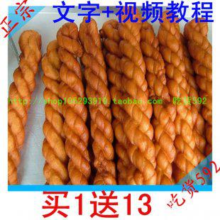 正宗台湾鲜奶麻花王技术配方 特色小吃技术教程 配方技术资料大全