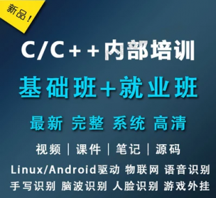 传智播客C++视频教程第三期C++基础+就业教程高清无加密-C++教程