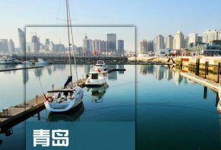 山东青岛旅游大全攻略(电子版)2015最新自助游自由行旅游攻略指南
