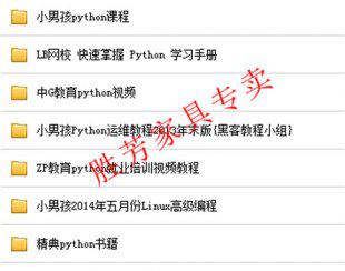 python核心编程教程Django精通视频市面全套网校案例教学twisted