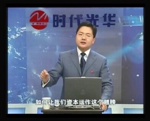 孙红伟 企业投融资之道 企业融资 融资视频讲座 11讲