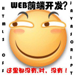 Web前端开发视频教程 HTML5/CSS3/javascript/jQuery编程