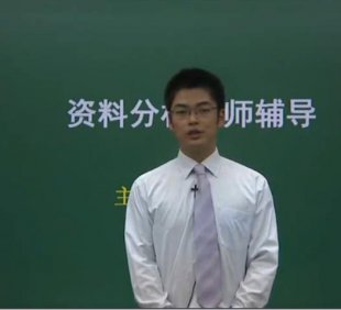 公务员考试华图资料分析名师模块加强版郭亮22讲视频教程讲义课件