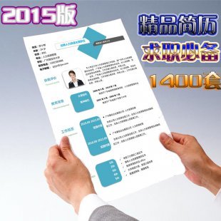 【高端精美】个人求职简历模板 精品大学生英文简历word/PSD模板