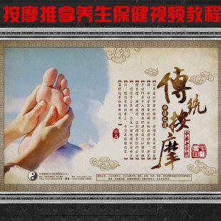 中医按摩视频教程 推拿保健养生教程 泰式按摩 足疗 穴位按摩大全