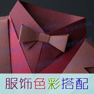 服装色彩搭配教程 服饰设计手册基础知识颜色元素 造型宝典素材