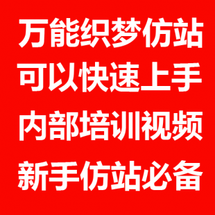 内训VIP dedecms 万能织梦建站仿站视频教程教材 新手必备