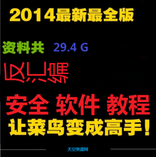 反汇编教程/软件破解工具包/软件破解工具/脱壳 反汇编 注册码