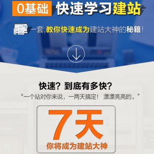 零基础快速学习建站教程 网站建设 织梦仿站教程 网页设计制作