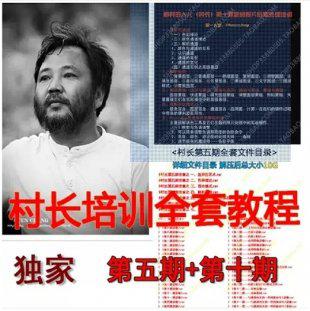 村长PS后期处理教程 第十期最新最全那村的人儿培训 双曲线磨皮