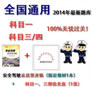 2014c1驾照科目二 三场地技巧视频教程+送正版模拟驾驶软件