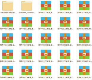 vray3.0中文教程 渲染教程 马良建模 vr3.2 for max