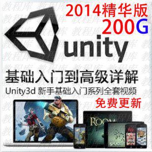 Unity3d中文视频教程 u3d基础入门到高级详解源码 全套视频教程