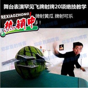 飞牌射牌绝技纯手法无需道具魔术教学技术技巧中文视频教程全套