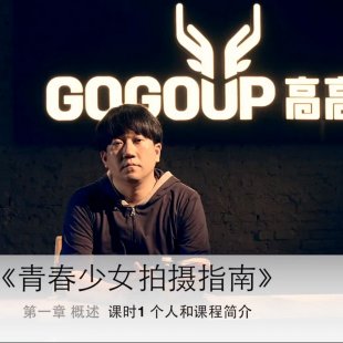 [青山裕企]青春少女日系拍摄人像摄影指南教程 720P高清