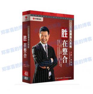 孙晓岐 胜在整合4DVD+赢在品牌5DVD--COBS品牌导入系统