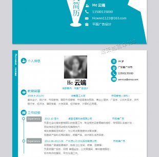 word求职信模板 大学生应届毕业生个人简历模板 个性创意简约封面