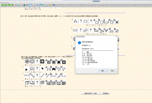 智力测试软件成年人 标准智力IQ测试软件 智商简单实用