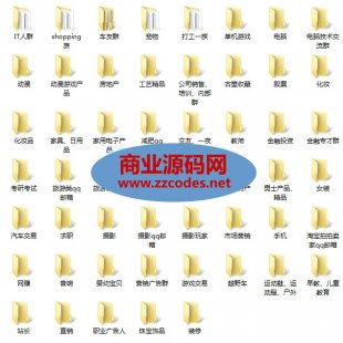 5800万QQ号及邮箱账号大数据库打包下载 – 涉及到各行各业