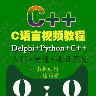 C++视频教程/C#/入门到精通/网站源码/基础+高级/程序编程