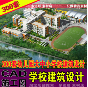 CAD初学者/pkpm结构教程 新手必备学习资料 CAD视频讲座教程