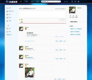 vip视频教程 ThinkPHP框架微博项目开发视频教程(PHP实战)