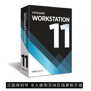 vmware workstation 11下载(虚拟机)v11.0.0 简体中文破解版