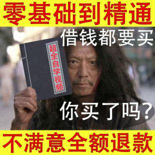 Photoshop零基础视频教程 自学学习ps入门到精通 淘宝美工cs5 cs6