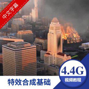 国外NUKE Studio特效合成基础核心训练视频教程 中文字幕