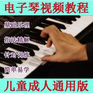 钢琴自学视频教程合集 钢琴入门学习全套教学 儿童拜厄小汤