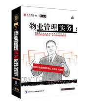 张志东 物业管理实务 7张DVD+1CD 培训光盘 高清晰