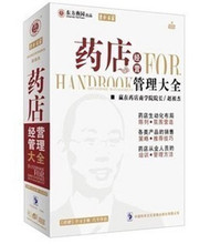 赵祖杰 药店经营管理大全 6盘DVD  药店销售培训光盘