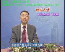 金正昆-综合素质能力企业职业经理管理培训 职业经理培训光盘