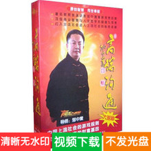 邹中棠 高端沟通 企业管理培训讲座视频