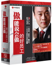 艾莫 做能说会做的好员工  高清