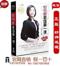 80 90后职场第一课田先管理视频讲座6DVD光盘培训碟片
