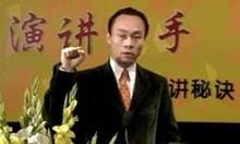 艾莫讲座 演讲高手-成功演讲秘诀 管理培训 讲座视频