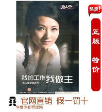 我的工作我做主 路彬彬 讲座视频