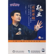 敬业成就卓越 陈大为