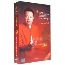 白手起家-如何在36岁之前成就事业 周嵘