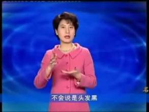 个人仪表与形象设计 刘纪辉