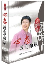心态改变命运 刘余莉