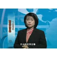 专业秘书训练教程 林雨萩