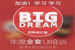 站酷牛魔王BIGD UI设计教程全套高清带素材 不加密最强培训