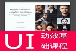 UI设计培训班 UI动效基础课程教学AE教程进阶必学64课1080P超清