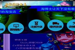 Cocos2d-x视频教程C#游戏/cocos2d手游开发教程2015特供Unity教程