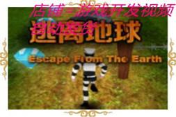 逃离地球游戏开发 unity3d视频教程 泰课在线游戏开发视频