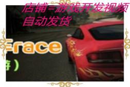 unity3d视频教程 赛车游戏手游开发教程 泰课在线游戏开发视频