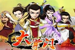 『大掌门』手游全套源代码+全套美术素材png格式资源