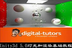 unity3d视频教程/Unity5灯光和渲染视频教程/unity光照贴图原理